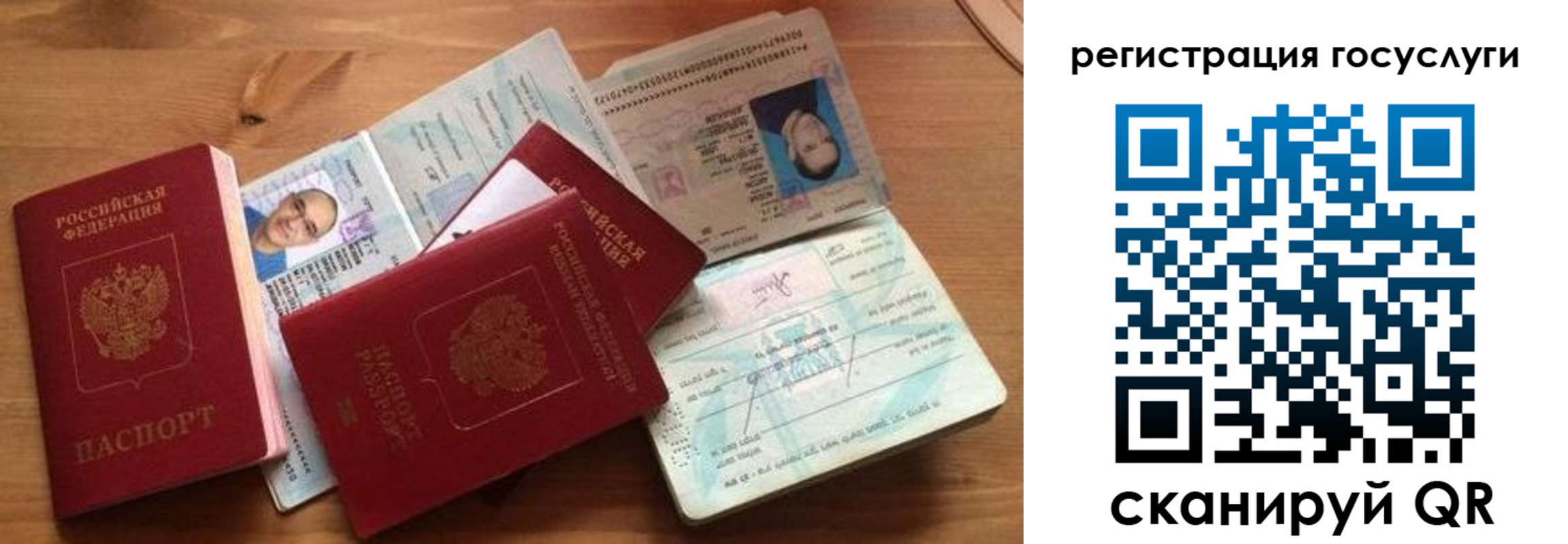 прописка законно в Арсеньеве